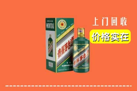 嘉黎县回收纪念茅台酒